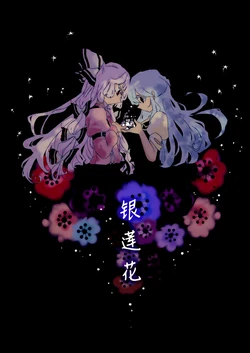 (Reitaisai 9) [Akou Kurou (Komac)] Botanichige | 纯白酢浆草 (Touhou Project) [Chinese] [白杨汉化组]