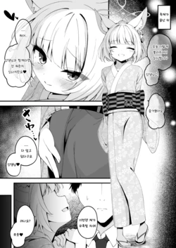 [Madoka Tsukumo] Niko to no Kouyasai ga Kimochi Yosugiru Hanashi | 니코와의 후야제가 너무나 기분 좋은 이야기 (Blue Archive) [Korean]