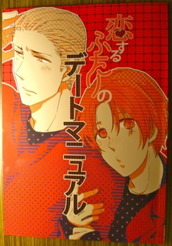 [ChickenHeads (tsunako)] Koi suru Futari no Date Manual (Axis Powers Hetalia) [English]