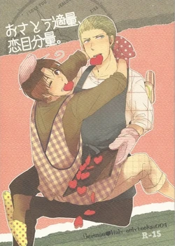 [ChickenHeads (tsunako)] Osatou Tekiryou, Koi Mebunryou. (Axis Powers Hetalia)