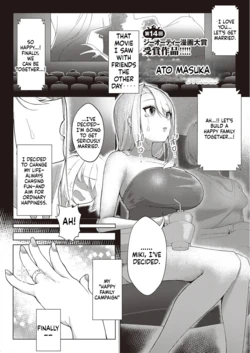 [Atatame Masuka] Koufuku Kazoku Daisakusen (COMIC ExE 44)[English][MTL]