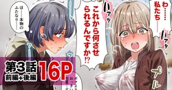 [hachicon] ちんこの皮が萌え袖な子（萌え袖ちゃん）第3話完全版
