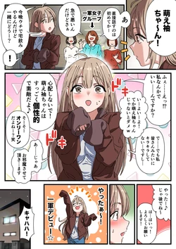 [hachicon] ちんこの皮が萌え袖な子（萌え袖ちゃん）第2話