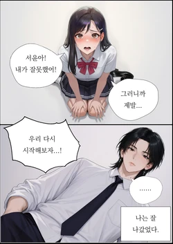 [Hoeeeng] 알파메일 [Korean] 알파메일 1 (From 2606) [AI Generated]