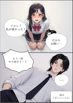 [Hoeeeng] 알파메일 [Japanese] アルファメール 1 (From 2606) [AI Generated]