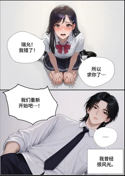 [Hoeeeng] 알파메일 [Chinese] 阿尔法男1 (From 2606) [AI Generated]