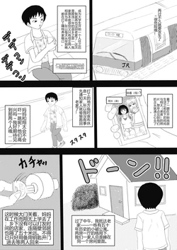 [Omurice] Okaa-san to Otouto ga Hametori Shiteta[机翻]