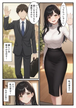 [エロ漫画専門店・南国ピンク] NTR 平成一桁生まれ主婦デカチン借金取りに堕ちる [AI Generated]