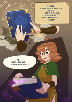[HuffsLove] Monster Researcher Eclair and the Book of Imps!  （闲的没事干AI翻译）