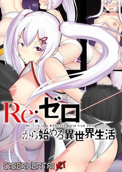 echidna (Re:zero) hentai