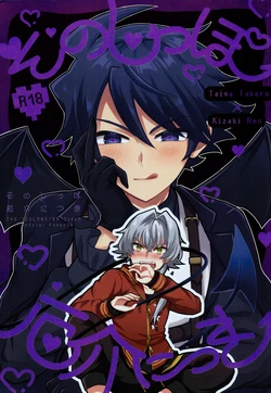 (VALENTINE ROSE FES 2026 -day2-) [Oncidium (undk)] Sonoshippo Yakkainitsuki (THE IDOLM@STER SideM)