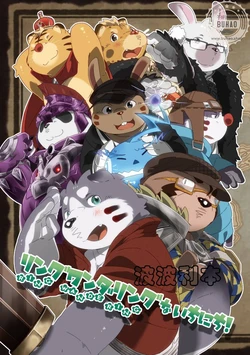 (C86) [Ryuusei Potechi (Various)] 波波利本 (TERA The Exiled Realm of Arborea) [Chinese]