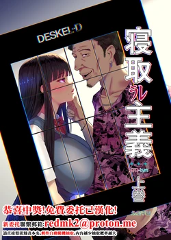 [Illust Koubou Kakutasu (Nagamatsu Heizo)] NTRism: Vol 1 (Digital)[中国翻訳]