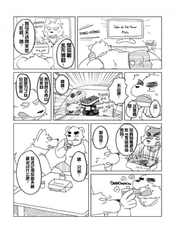 [mota] Salon de the Homo [Chinese]