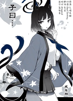 (C106) [Hetalearts (BLACKHEART)] 子曰… (Blue Archive) [Chinese] [欶澜汉化组]