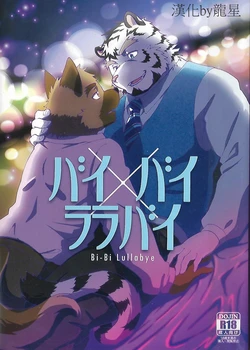 (Kemoket 4) [Kudamono damono (Kajitsu)] 老板与员工 [Chinese]
