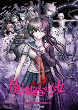 Zettai Zetsubou Shoujo Danganronpa Another Episode Zettai Zetsubou no Koushiki Settei Shirioushu