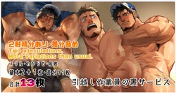 [nullQ] The Mover's Secret Service | Hikkoshi sagyōin no ura sābisu [English] [Decensored]