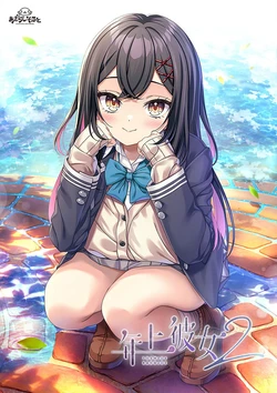 [Azarashi Soft] Toshiue Kanojo 2