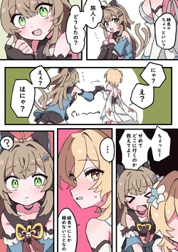 [Shiina] Futanari Lumine to Kirara Ecchi (Genshin Impact)