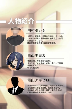[すいせいむし] レンタル人妻2
