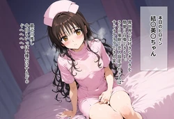 [AI魔法おじさん] 種付日記vol.01 とらぶる みかん  [AI Generated]