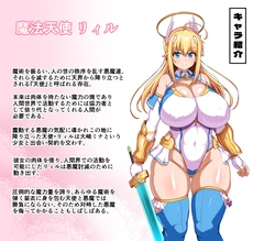 Mahou Tenshi Riiru Chikan-hen
