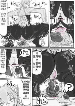 [Shirabe Shiki] Taiinmasen ni Oite Kankaku Shadan Fuda wa Hissu no Taisaku desu 4