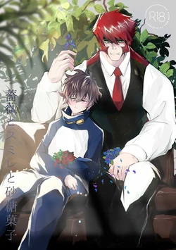 [Goodbye Noizzy (Ohagi)] Roses, Smilie, and Sugar Candy  (Kekkai Sensen) [Digital]