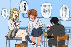 [Dr. Vu] Ore o Zabuton Kawarinishite Kuru Dōkyūsei