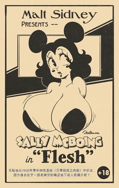 [Joaopereira] Sally McBoing in Flesh（闲的没事干AI翻译）