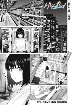 [桂あいり，西木田景志] 写真乐园！127-130话 [AI翻译]