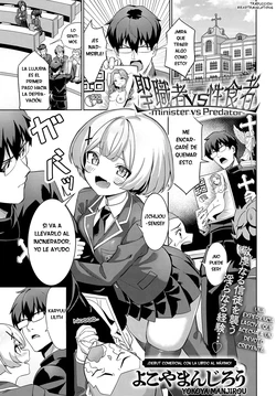Devoto VS Depredador sexual [Yokoya Manjirou]