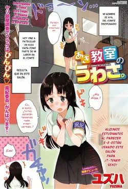 El rumor del aula vacía [Yuzuha]