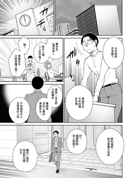 [高橋こばと] ホリデイ♥プラン