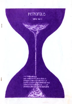 [Osamu Tezuka F.C. TOKYO] Metropolis of the 21st Century - Vol. 1 - April 29, 1979 (1979)