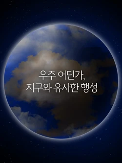 [Philia-DeviantArt] 평등사회 Equal Society [Korean] 01