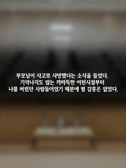 [Philia-DeviantArt] 낙원의 울타리 Fence in paradise [Korean] 01