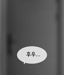 [Philia-DeviantArt] 펨돔아내 Femdom Wife [Korean] 01-07