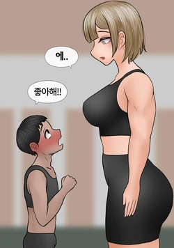 [Philia-DeviantArt] 커다란 레슬링부 후배에게 계속 치근대는 선배 Senpai won’t leave the big Kohai alone [Korean] 01-02