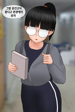 [Philia-DeviantArt] 부탁을 잘 들어주는 너드 여친 Nerd Girlfriend [Korean] 01-02