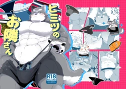 [Kokemomo (Hyaku)] Himitsu no otonari-san [Digital]