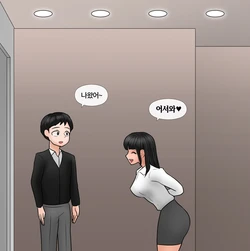 [Philia-DeviantArt] 마조 커플의 휴일 Submissive Couple's Holiday [Korean]