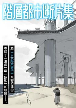 [Tsukumizu]KaidanToshiDanpennshuu Ep.1 GenshiryokuSensuikan（五月雨汉化组）