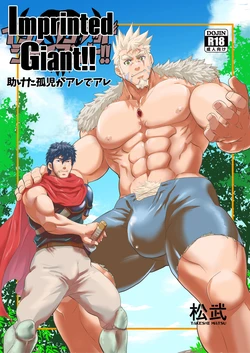 [Masamune Kokichi (Matsu Takeshi)] Imprinted Giant!! | Запечатлённый гигант!! [Russian] [Mccree]