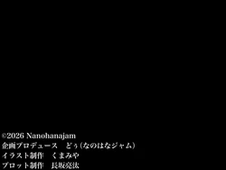 [Nanohana Jam (Kumamiya)] Ore wa Gimai ga Suki Sugiru