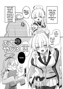 [Yajirushi Key (Hoshina Meito)] Futanari Kusuri o Morareta Noa ga Makeru Hanashi (Blue Archive) [English] [Digital]