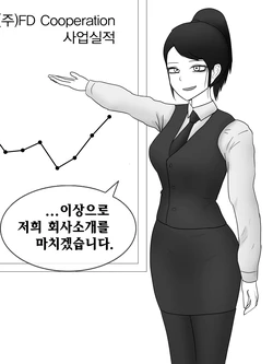 [Philia-DeviantArt] 펨돔미인계로 무급노예되는 만화 Being unpaid slave by Honey-trap [Korean]