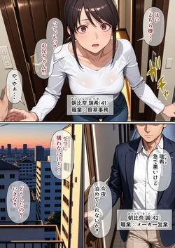 [Parutenon no utage] Iki okure imōto [AI Generated]