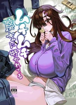 [Kekesumi BOX (Kekesumi)] Muchimuchi InCha ni Sukareteru [Digital]